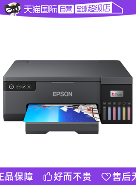 【自营】爱普生(Epson) L8058 A4墨仓式6色照片打印机艺术影像打印