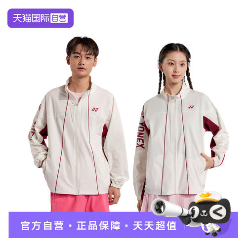 尤尼克斯上衣防风保暖运动外套