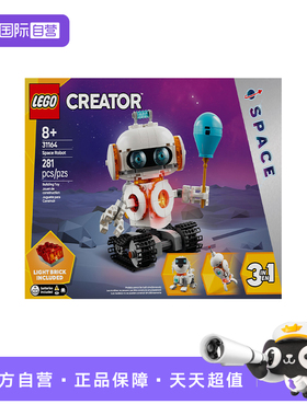 【自营】LEGO乐高31164太空机器人创意百变系列儿童益智拼搭积木