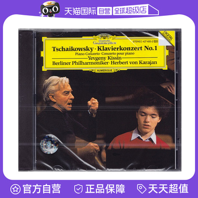 【自营】柴可夫斯基：第一钢琴协奏曲 卡拉扬 基辛 钢琴曲 CD古典