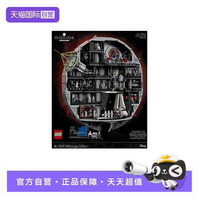 【自营】LEGO乐高星球大战系列75419死星军团兵包拼搭积木玩具