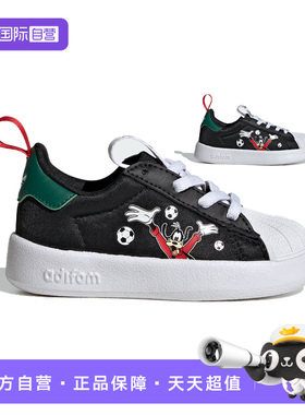 【自营】阿迪达斯儿童新款联名款经典贝壳头运动鞋IH1752