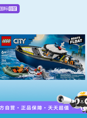 【自营】乐高60456城市组系列警船追逐男女孩拼搭积木儿童节礼物