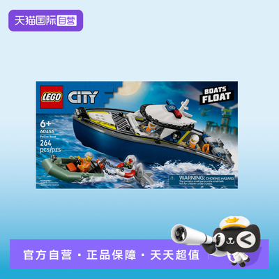 【自营】乐高60456城市组系列警船追逐男女孩拼搭积木儿童节礼物