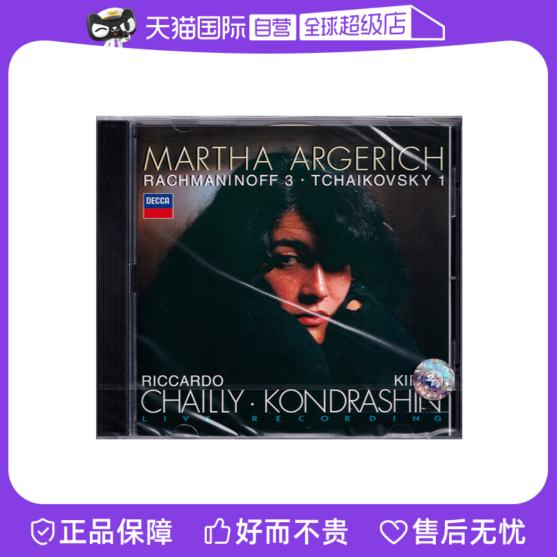 拉赫玛尼诺夫  柴可夫斯基 曲  阿格里奇 演