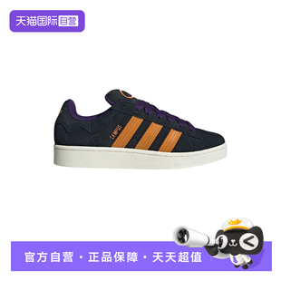 【自营】Adidas阿迪达斯中性舒适运动CAMPUS休闲鞋JQ6708
