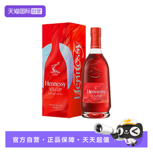【自营】Hennessy/轩尼诗VSOP 2026年中秋限量版700ml 进口洋酒
