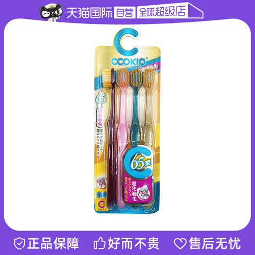CCOKIO宽头绒感65孔软毛牙刷成人