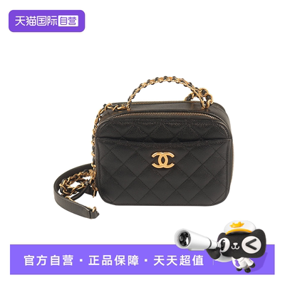 【自营】中古「9.0新」CHANEL香奈儿Vanity case黑色荔枝皮斜挎包