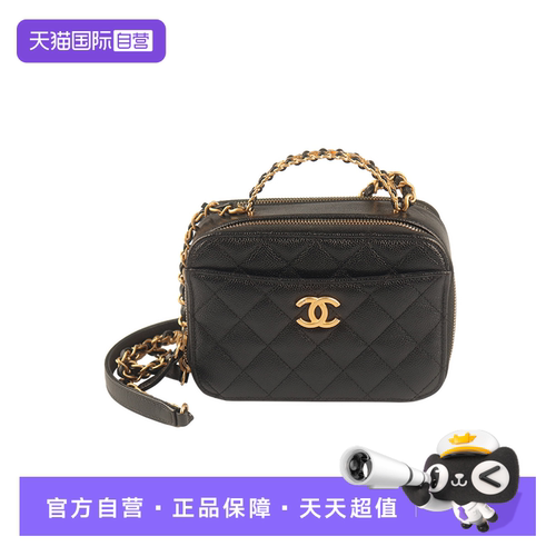 【自营】中古「9.0新」CHANEL香奈儿Vanity case黑色荔枝皮斜挎包