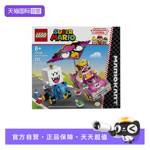 【自营】乐高超级马力欧72038马力欧卡丁车瓦力欧和害羞幽灵王