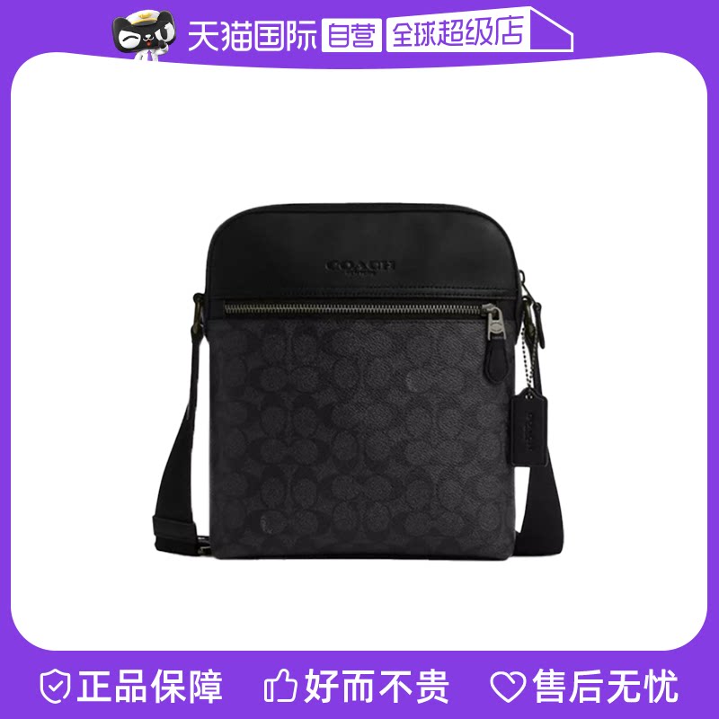 【自营】COACH/蔻驰男士包 Houston新款商务单肩斜挎飞行员方块包