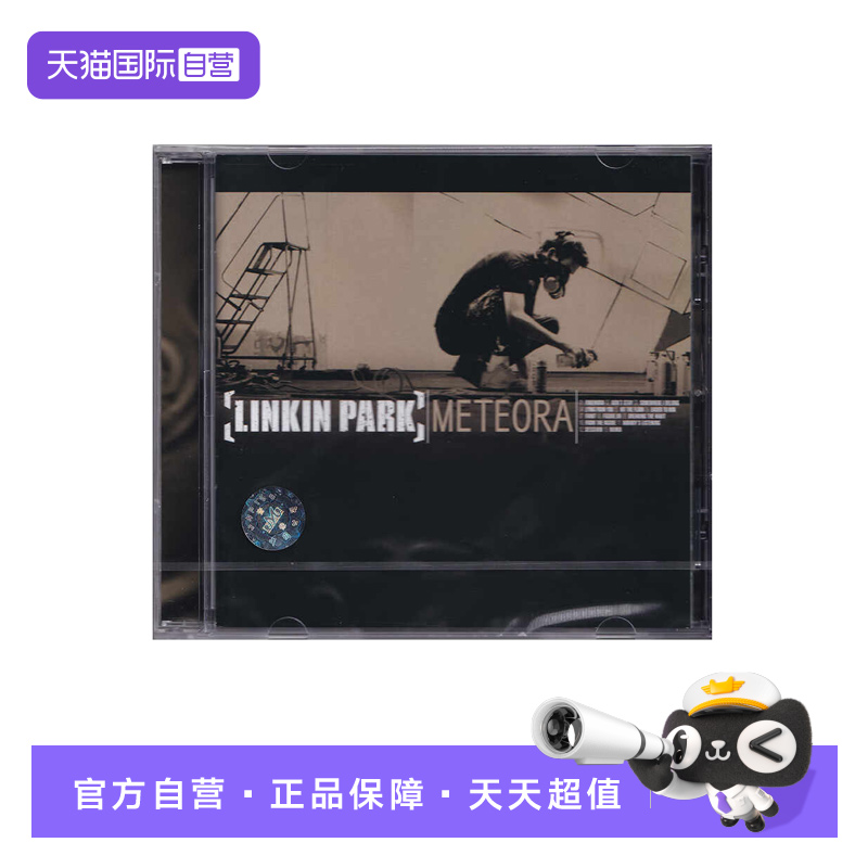 【自营】正版 林肯公园专辑 Linkin Park Meteora CD唱片 欧版