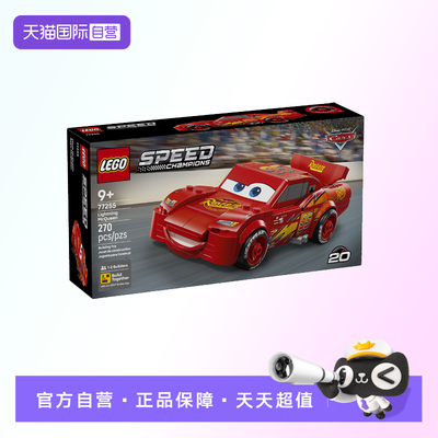 【自营】【顺丰速运】LEGO乐高超级赛车系列77255闪电麦坤积木