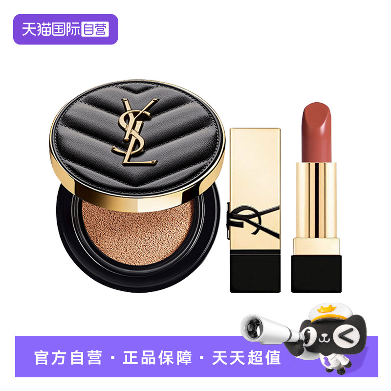 YSL/圣罗兰皮气垫NM口红