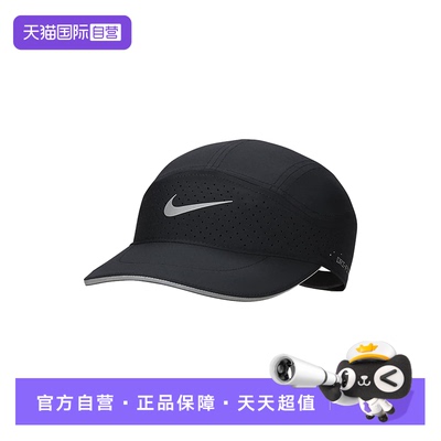 【自营】NIKE耐克男款帽子休闲遮阳鸭舌帽黑色棒球帽FB5681-010