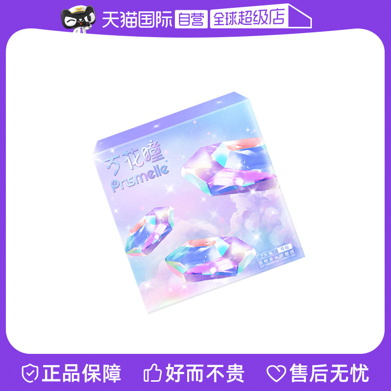 【自营】博士伦三次方月抛2片装