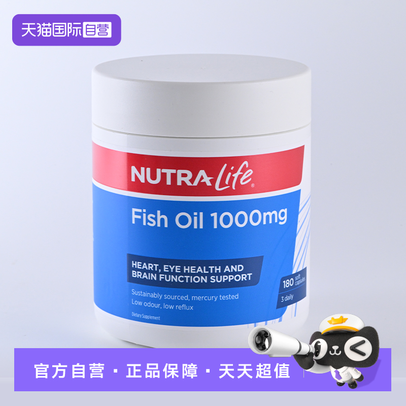 Nutralife深海鱼油丸新西兰