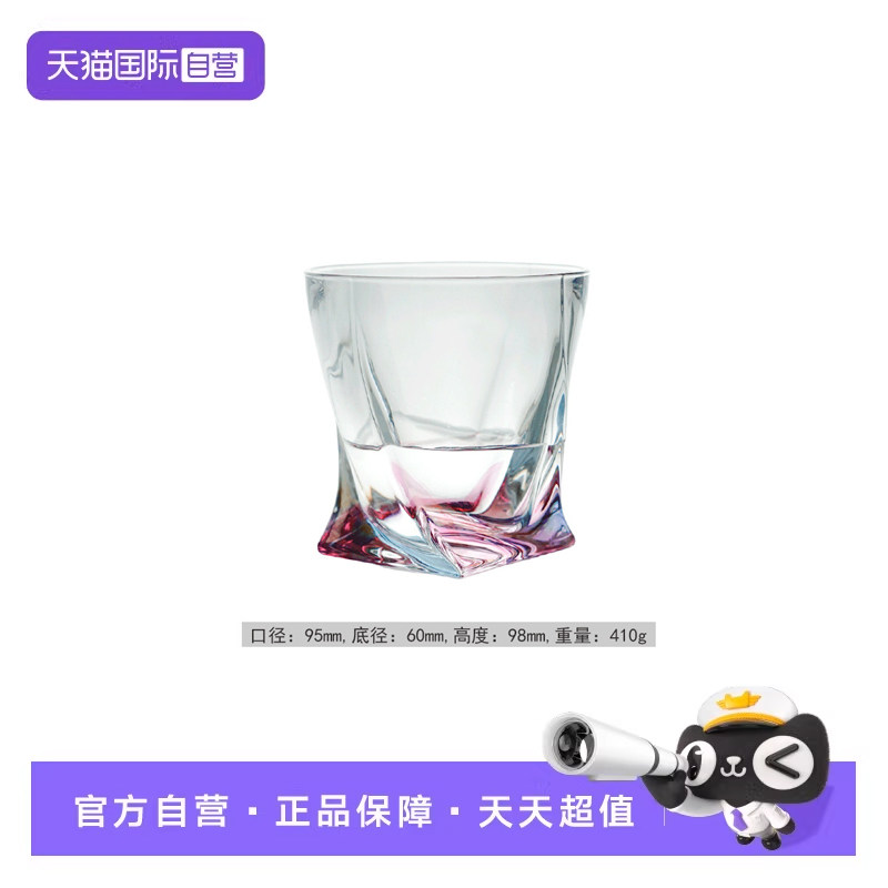 【自营】捷克进口BOHEMIA水晶玻璃威士忌杯高颜值炫彩扭纹酒杯