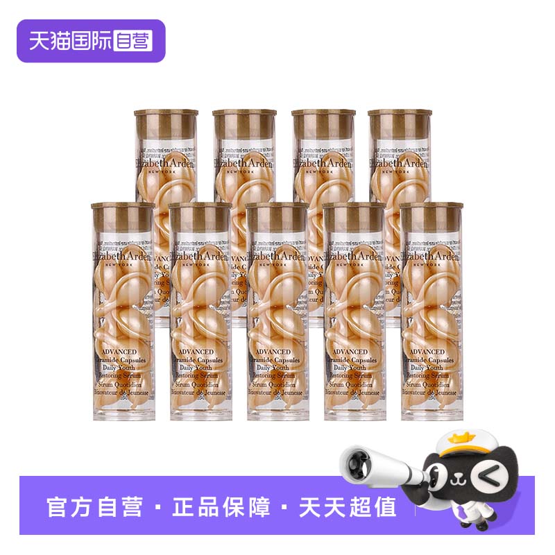 伊丽莎白雅顿金胶时空焕活