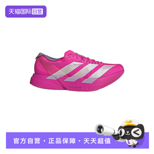 【自营】Adidas阿迪达斯女子运动休闲鞋缓震专业碳柱跑鞋 JR1242