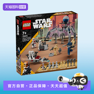 【自营】LEGO乐高星球大战75372克隆人士兵与战斗机器人套装积木