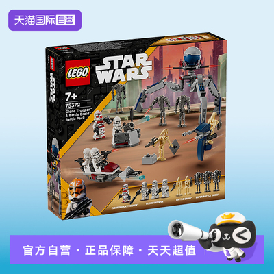 【自营】LEGO乐高星球大战75372克隆人士兵与战斗机器人套装积木
