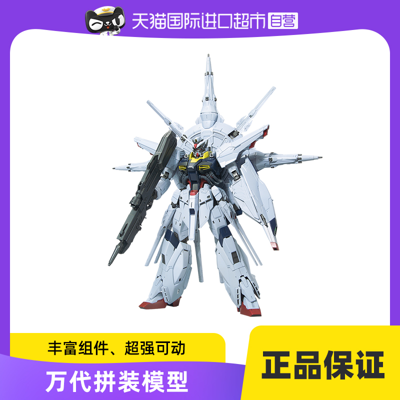 【自营】万代高达拼装 MG 1/100 神谕高达 天帝 神意天命高达SEED