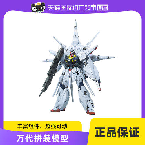 【自营】万代高达拼装 MG 1/100 神谕高达 天帝 神意天命高达SEED
