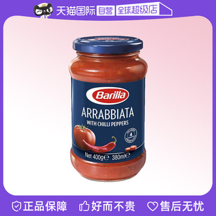 Barilla百味来红辣椒风味番茄意面调味酱家用400g 1罐 自营