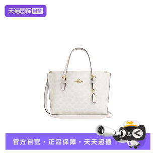 蔻馳女士Mollie25 自營(yíng) COACH 手提單肩托特包