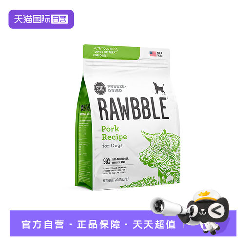 【自营】BIXBI毕克比冻干狗粮340g美国进口狗主食营养冻干12oz