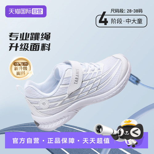 TARANIS/泰兰尼斯春秋儿童运动鞋
