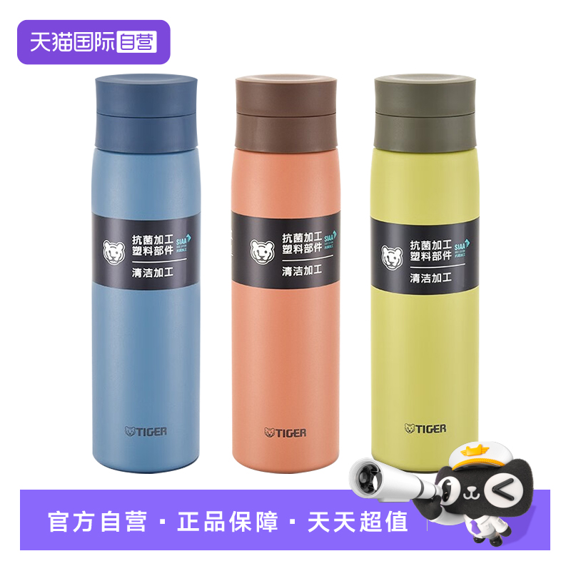 TIGER/虎牌进口保温杯MCY-K050