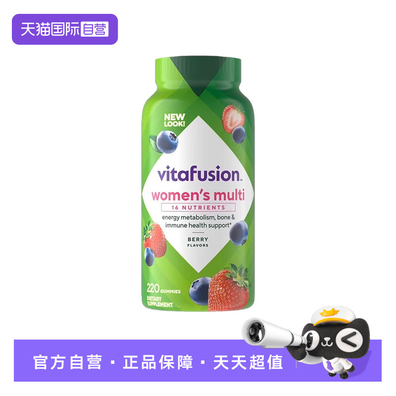 【自营】Vitafusion女士复合多维软糖220粒 维生素保健营养软糖,零食/坚果/特产,传统糖果,淘宝优惠券,粉丝福利购,淘宝优惠卷