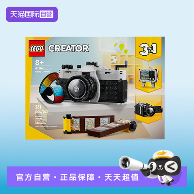 【自营】LEGO乐高创意百变3合一系列31147复古相机拼搭积木玩具
