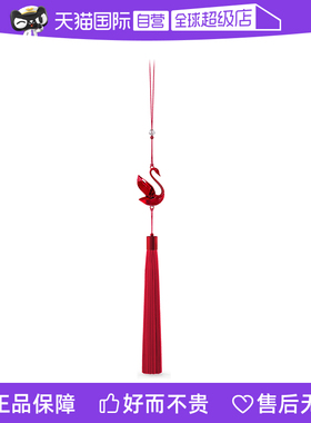 【自营】Swarovski施华洛世奇车挂件水晶红天鹅挂饰生日女神礼物