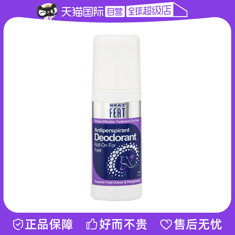 自营干爽走珠neatfeat