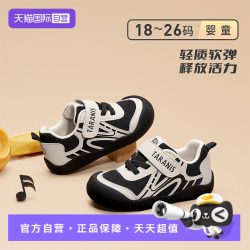 ARANIS/泰兰尼斯春季宝宝学步鞋