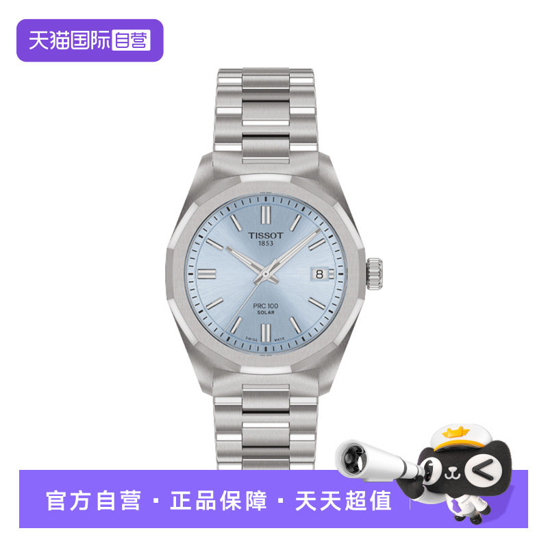 【自营】Tissot天梭聚光系列钢带石英女表瑞士进口节日送礼