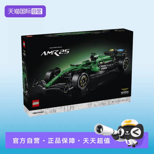【自营】【顺丰速运】乐高42240阿斯顿马丁阿美车队F1AMR25赛车