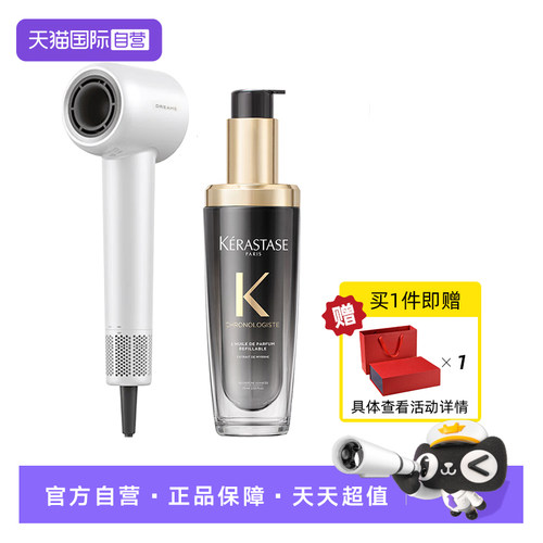 【自营】卡诗海源黑钻香氛护发精油75ml加礼盒追觅吹风机滋润柔顺