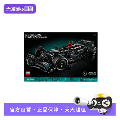 【自营】LEGO乐高机械组系列42171梅赛德斯F1方程式益智拼搭积木