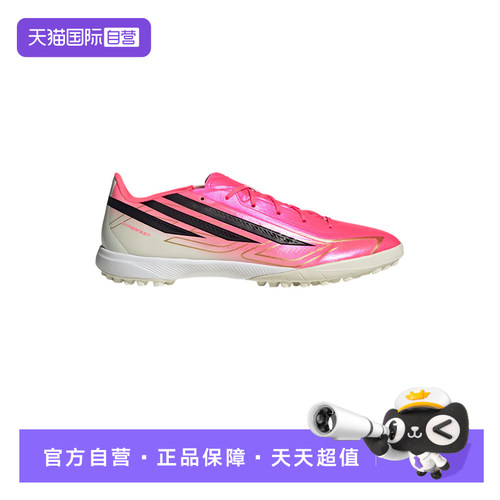 【自营】adidas阿迪达斯中性Hyperfast League足球鞋IH4582