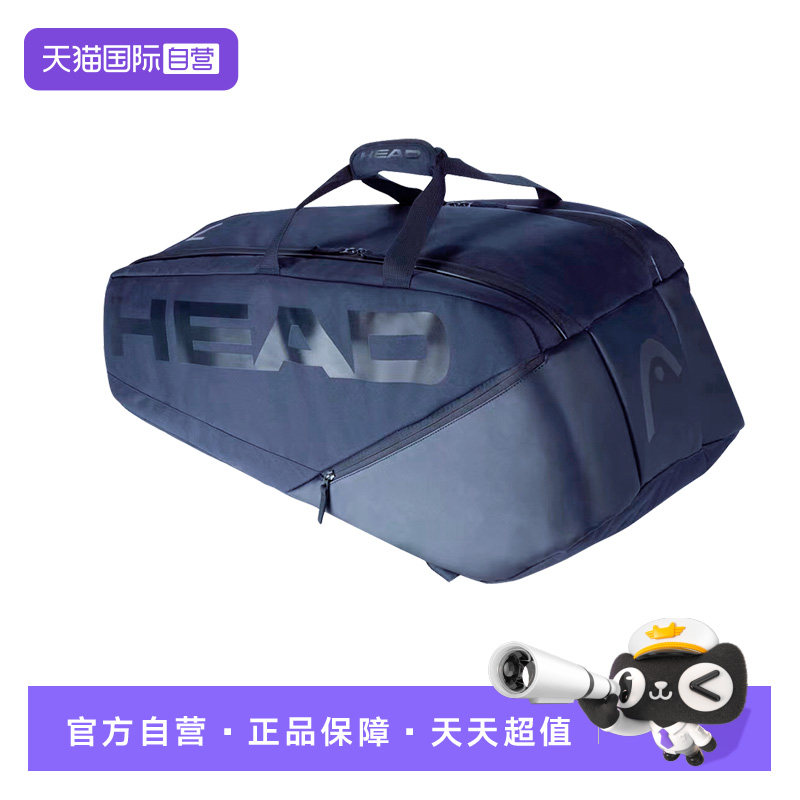 【自营】HEAD海德 小德系列网球拍包配件包黑色双肩包网球包