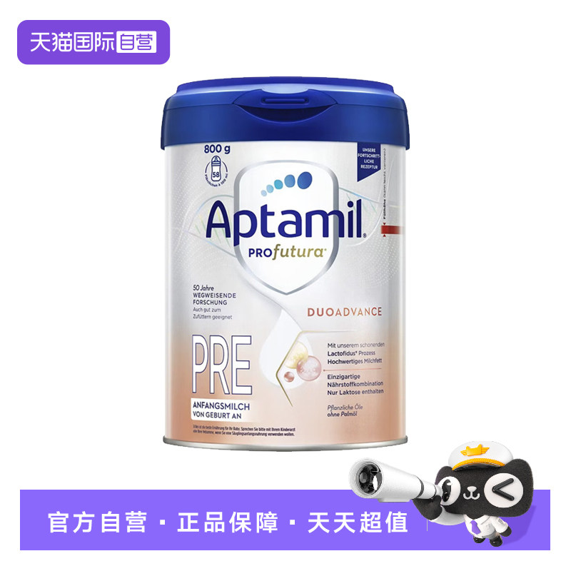 [全球购]德国爱他美白金版HMO新初生婴儿配方奶粉PRE段800g/罐
