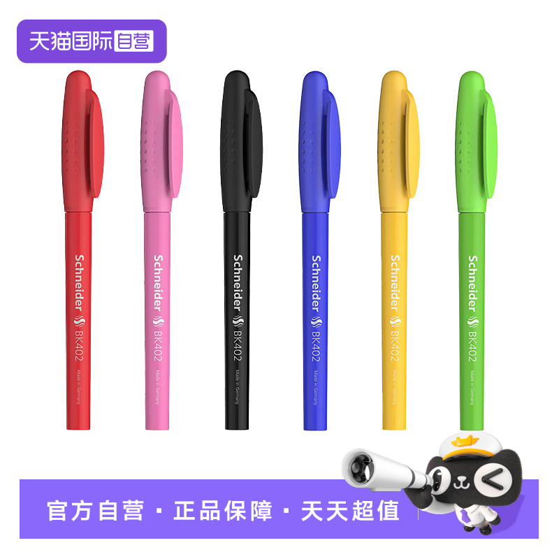 施耐德练字德国好用的钢笔正姿