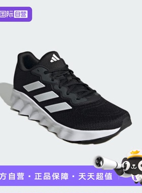 【自营】adidas Switch Move 舒适耐磨透气 低帮跑步鞋黑白ID5253