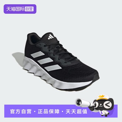 【自营】adidas Switch Move 舒适耐磨透气 低帮跑步鞋黑白ID5253