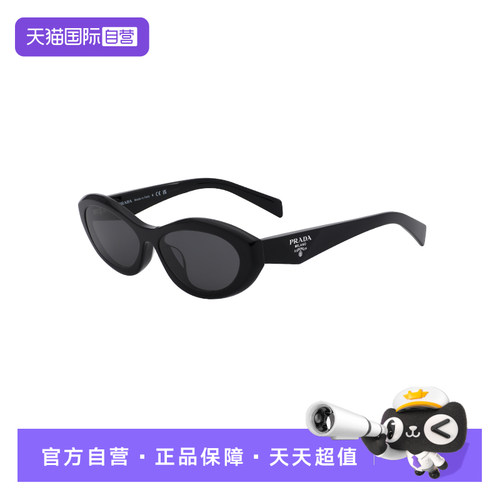 【自营】PRADA/普拉达女款太阳镜窄款时尚墨镜亚配饰版OPR26ZSF